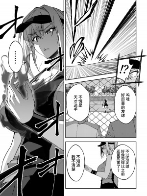 [しゅにち関数 (しゅにち)] ガチハメSEX指導 [不咕鸟汉化组] [DL版]_14