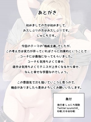 [しゅにち関数 (しゅにち)] ガチハメSEX指導 [不咕鸟汉化组] [DL版]_41