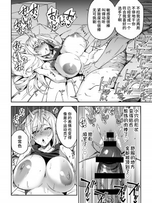 [しゅにち関数 (しゅにち)] ガチハメSEX指導 [不咕鸟汉化组] [DL版]_27