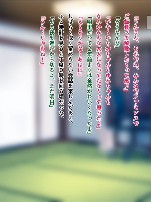 [南浜屋 (南浜よりこ)] 夏の夜、汗だくのまま幼馴染と交じり合った_257