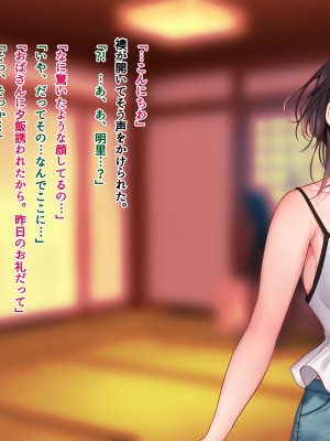 [南浜屋 (南浜よりこ)] 夏の夜、汗だくのまま幼馴染と交じり合った_119