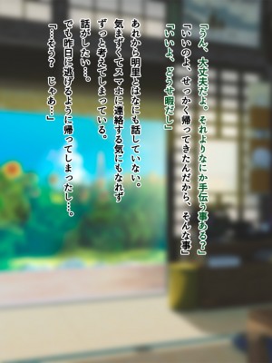 [南浜屋 (南浜よりこ)] 夏の夜、汗だくのまま幼馴染と交じり合った_117