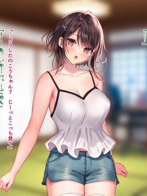 [南浜屋 (南浜よりこ)] 夏の夜、汗だくのまま幼馴染と交じり合った_037