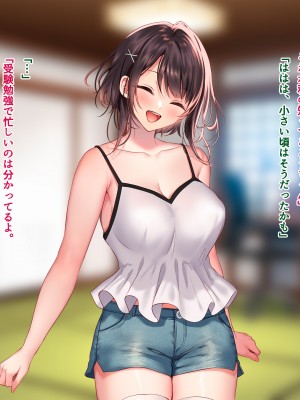 [南浜屋 (南浜よりこ)] 夏の夜、汗だくのまま幼馴染と交じり合った_039