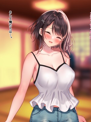 [南浜屋 (南浜よりこ)] 夏の夜、汗だくのまま幼馴染と交じり合った_124