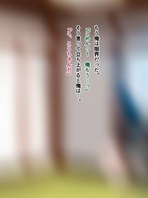 [南浜屋 (南浜よりこ)] 夏の夜、汗だくのまま幼馴染と交じり合った_051