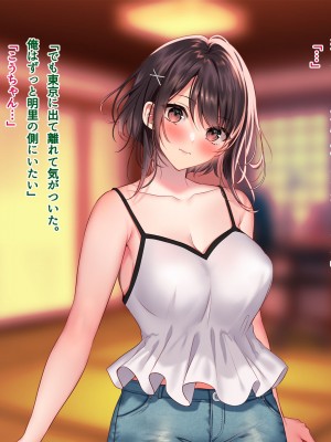 [南浜屋 (南浜よりこ)] 夏の夜、汗だくのまま幼馴染と交じり合った_123