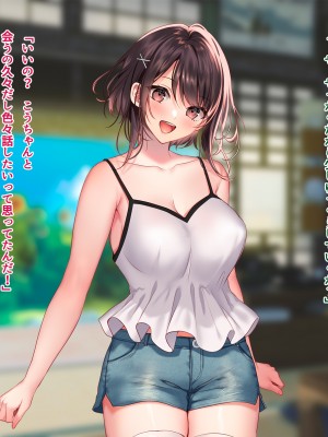 [南浜屋 (南浜よりこ)] 夏の夜、汗だくのまま幼馴染と交じり合った_025