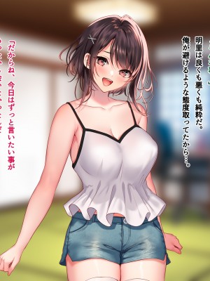 [南浜屋 (南浜よりこ)] 夏の夜、汗だくのまま幼馴染と交じり合った_040