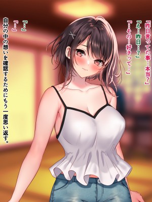 [南浜屋 (南浜よりこ)] 夏の夜、汗だくのまま幼馴染と交じり合った_121