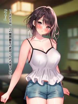 [南浜屋 (南浜よりこ)] 夏の夜、汗だくのまま幼馴染と交じり合った_170