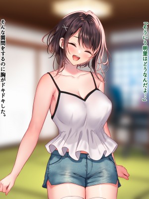 [南浜屋 (南浜よりこ)] 夏の夜、汗だくのまま幼馴染と交じり合った_031