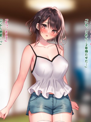 [南浜屋 (南浜よりこ)] 夏の夜、汗だくのまま幼馴染と交じり合った_048