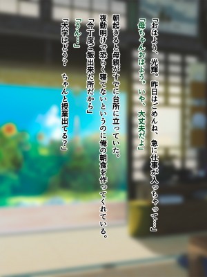 [南浜屋 (南浜よりこ)] 夏の夜、汗だくのまま幼馴染と交じり合った_116