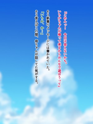 [南浜屋 (南浜よりこ)] 夏の夜、汗だくのまま幼馴染と交じり合った_250