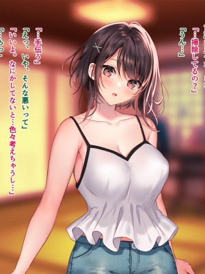 [南浜屋 (南浜よりこ)] 夏の夜、汗だくのまま幼馴染と交じり合った_120