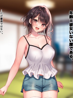 [南浜屋 (南浜よりこ)] 夏の夜、汗だくのまま幼馴染と交じり合った_030