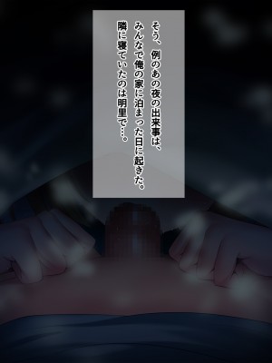 [南浜屋 (南浜よりこ)] 夏の夜、汗だくのまま幼馴染と交じり合った_024