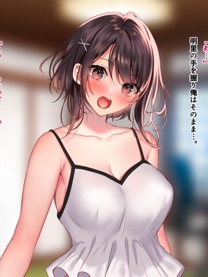 [南浜屋 (南浜よりこ)] 夏の夜、汗だくのまま幼馴染と交じり合った_046