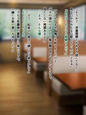 [南浜屋 (南浜よりこ)] 夏の夜、汗だくのまま幼馴染と交じり合った_253