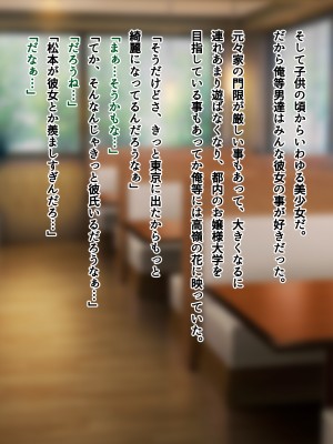 [南浜屋 (南浜よりこ)] 夏の夜、汗だくのまま幼馴染と交じり合った_255