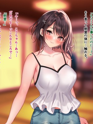 [南浜屋 (南浜よりこ)] 夏の夜、汗だくのまま幼馴染と交じり合った_126