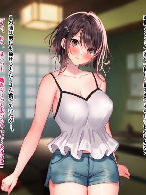 [南浜屋 (南浜よりこ)] 夏の夜、汗だくのまま幼馴染と交じり合った_171