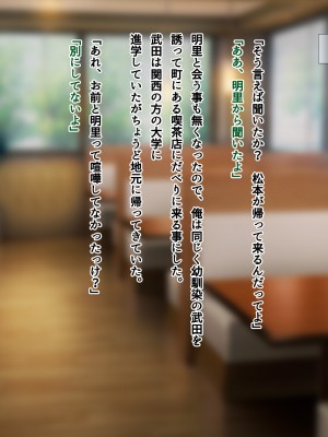 [南浜屋 (南浜よりこ)] 夏の夜、汗だくのまま幼馴染と交じり合った_252