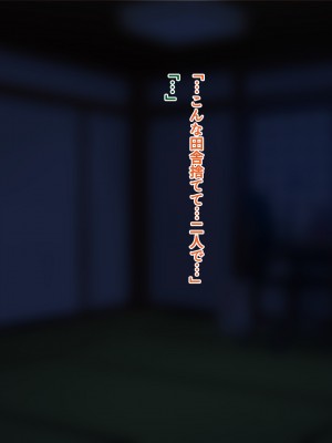 [南浜屋 (南浜よりこ)] 夏の夜、汗だくのまま幼馴染と交じり合った_328