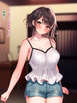 [南浜屋 (南浜よりこ)] 夏の夜、汗だくのまま幼馴染と交じり合った_173