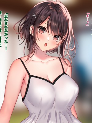 [南浜屋 (南浜よりこ)] 夏の夜、汗だくのまま幼馴染と交じり合った_043