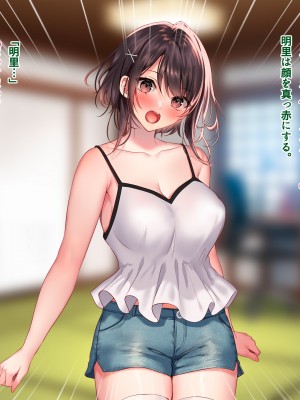 [南浜屋 (南浜よりこ)] 夏の夜、汗だくのまま幼馴染と交じり合った_044