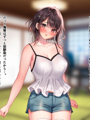 [南浜屋 (南浜よりこ)] 夏の夜、汗だくのまま幼馴染と交じり合った_045