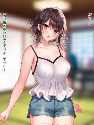 [南浜屋 (南浜よりこ)] 夏の夜、汗だくのまま幼馴染と交じり合った_041