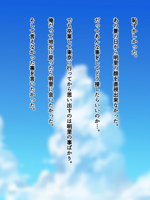 [南浜屋 (南浜よりこ)] 夏の夜、汗だくのまま幼馴染と交じり合った_042