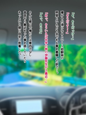 [南浜屋 (南浜よりこ)] 夏の夜、汗だくのまま幼馴染と交じり合った_020