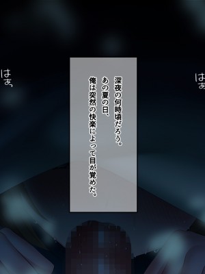 [南浜屋 (南浜よりこ)] 夏の夜、汗だくのまま幼馴染と交じり合った_003
