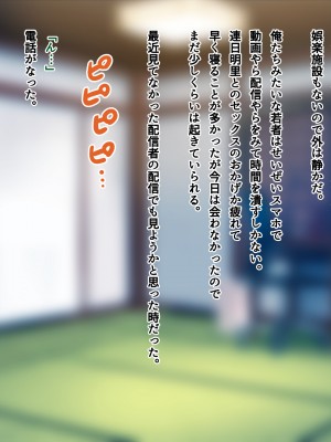 [南浜屋 (南浜よりこ)] 夏の夜、汗だくのまま幼馴染と交じり合った_258