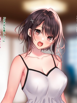 [南浜屋 (南浜よりこ)] 夏の夜、汗だくのまま幼馴染と交じり合った_026