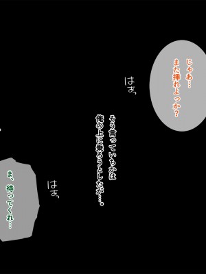 [南浜屋 (南浜よりこ)] 夏の夜、汗だくのまま幼馴染と交じり合った_283