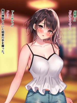 [南浜屋 (南浜よりこ)] 夏の夜、汗だくのまま幼馴染と交じり合った_122