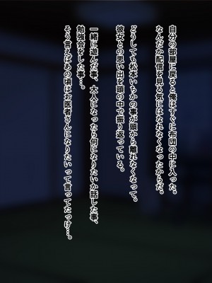 [南浜屋 (南浜よりこ)] 夏の夜、汗だくのまま幼馴染と交じり合った_268