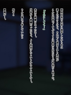 [南浜屋 (南浜よりこ)] 夏の夜、汗だくのまま幼馴染と交じり合った_269