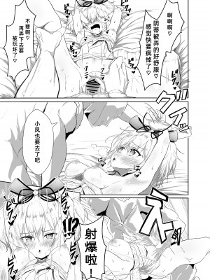 [いなそつ]&nbsp;&nbsp;ほーちゃんとセックスしないと出られない部屋 (シャドウバース)[中國翻訳]_08