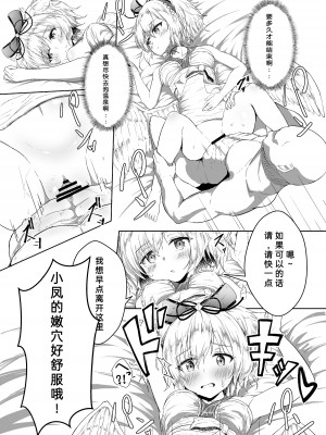 [いなそつ]&nbsp;&nbsp;ほーちゃんとセックスしないと出られない部屋 (シャドウバース)[中國翻訳]_03