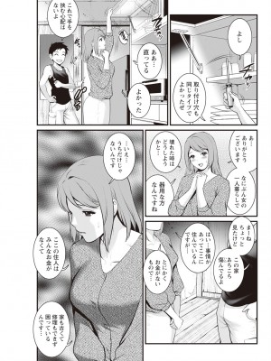 [彩画堂] 限界ニュータウンは蜜の味 第1-4話 [DL版]_57