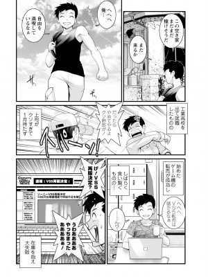 [彩画堂] 限界ニュータウンは蜜の味 第1-4話 [DL版]_06