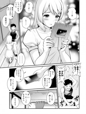 [彩画堂] 限界ニュータウンは蜜の味 第1-4話 [DL版]_11