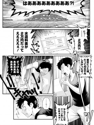 [彩画堂] 限界ニュータウンは蜜の味 第1-4話 [DL版]_61