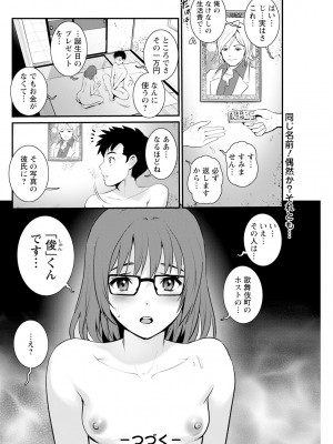 [彩画堂] 限界ニュータウンは蜜の味 第1-4話 [DL版]_80